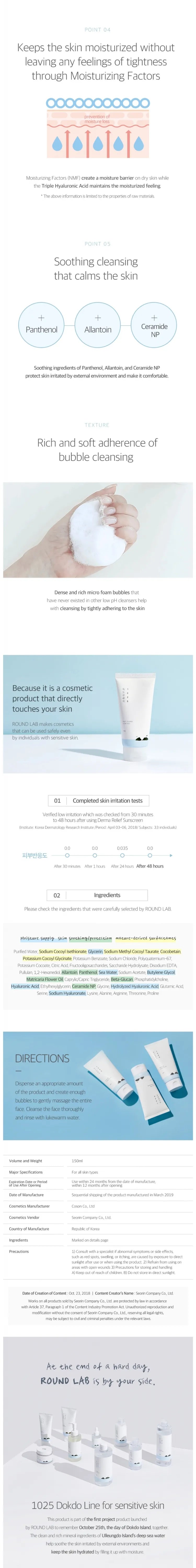 ROUND LAB - Dokdo Cleanser image description