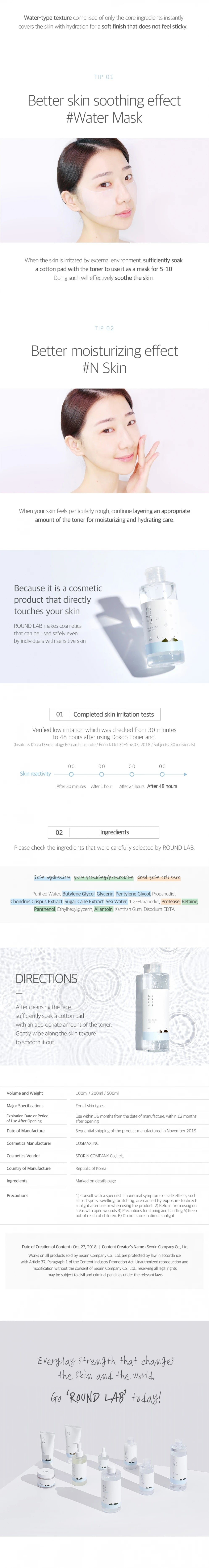 Round Lab - Dokdo Toner Image Description