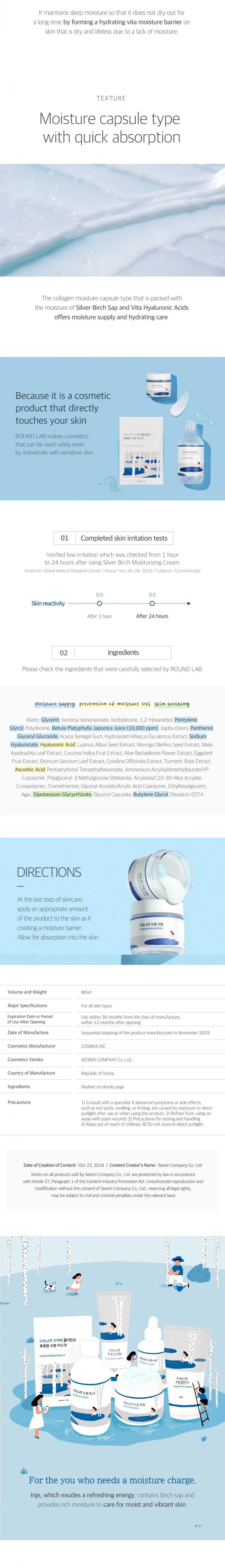 Round Lab - Birch Moisturizing Cream Image Description